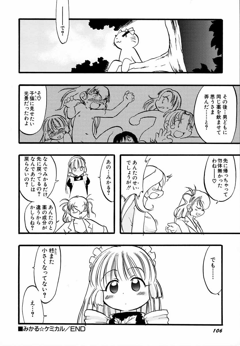 [てるき熊] ナイショ・だ・よ♪