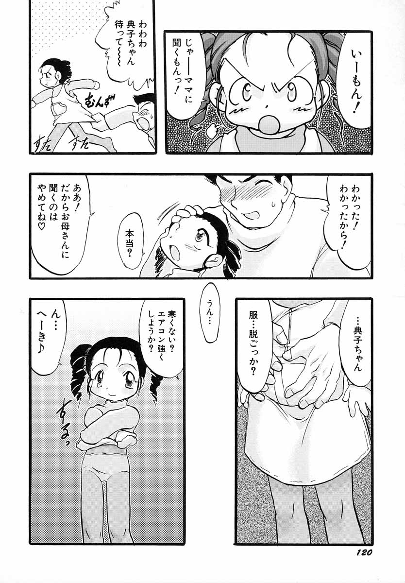 [てるき熊] ナイショ・だ・よ♪