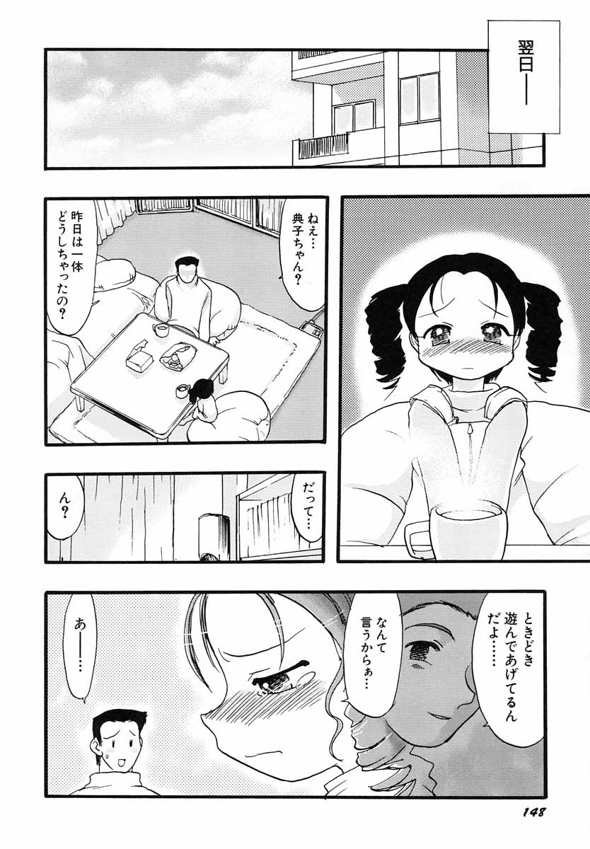 [てるき熊] ナイショ・だ・よ♪