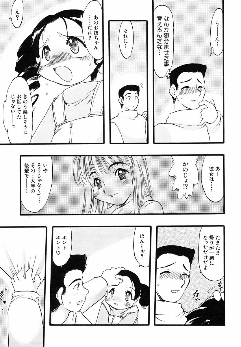 [てるき熊] ナイショ・だ・よ♪