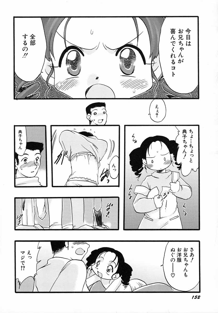 [てるき熊] ナイショ・だ・よ♪