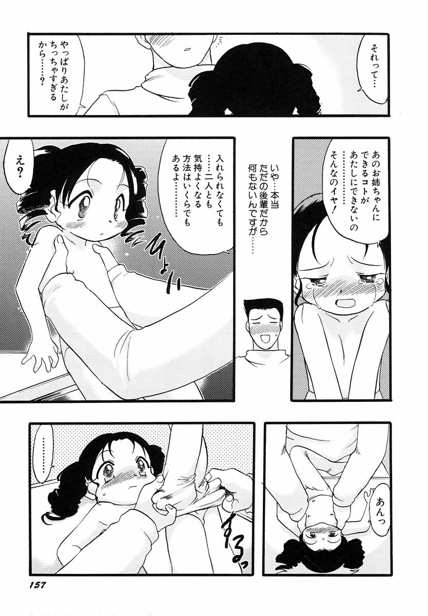 [てるき熊] ナイショ・だ・よ♪