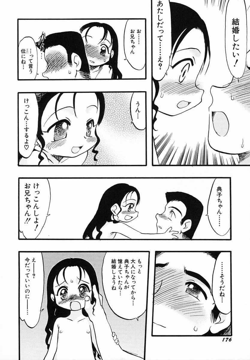 [てるき熊] ナイショ・だ・よ♪