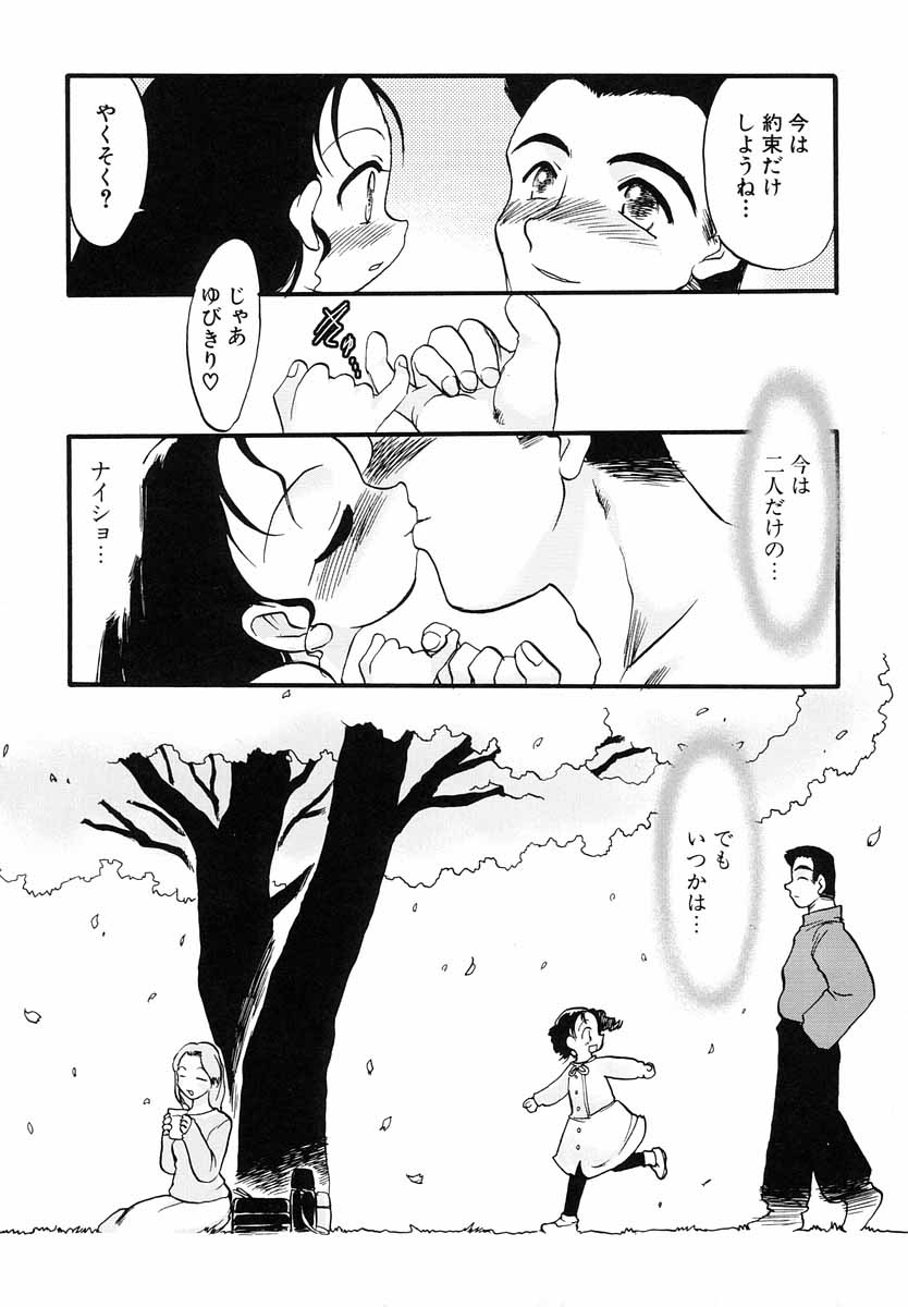 [てるき熊] ナイショ・だ・よ♪