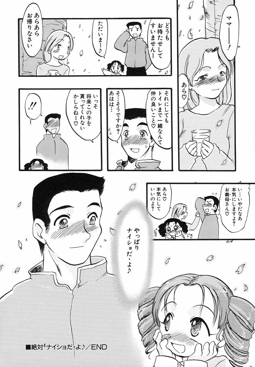 [てるき熊] ナイショ・だ・よ♪