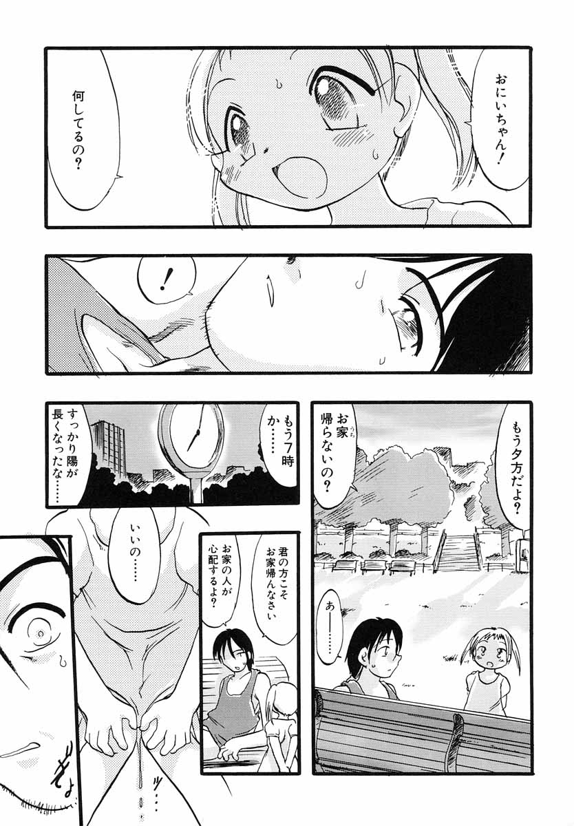 [てるき熊] ナイショ・だ・よ♪