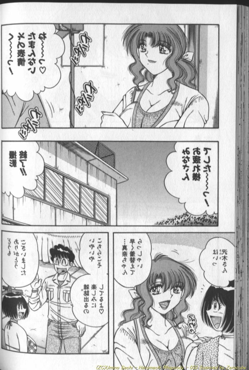 [海野幸] 春待ちラプソディ❤