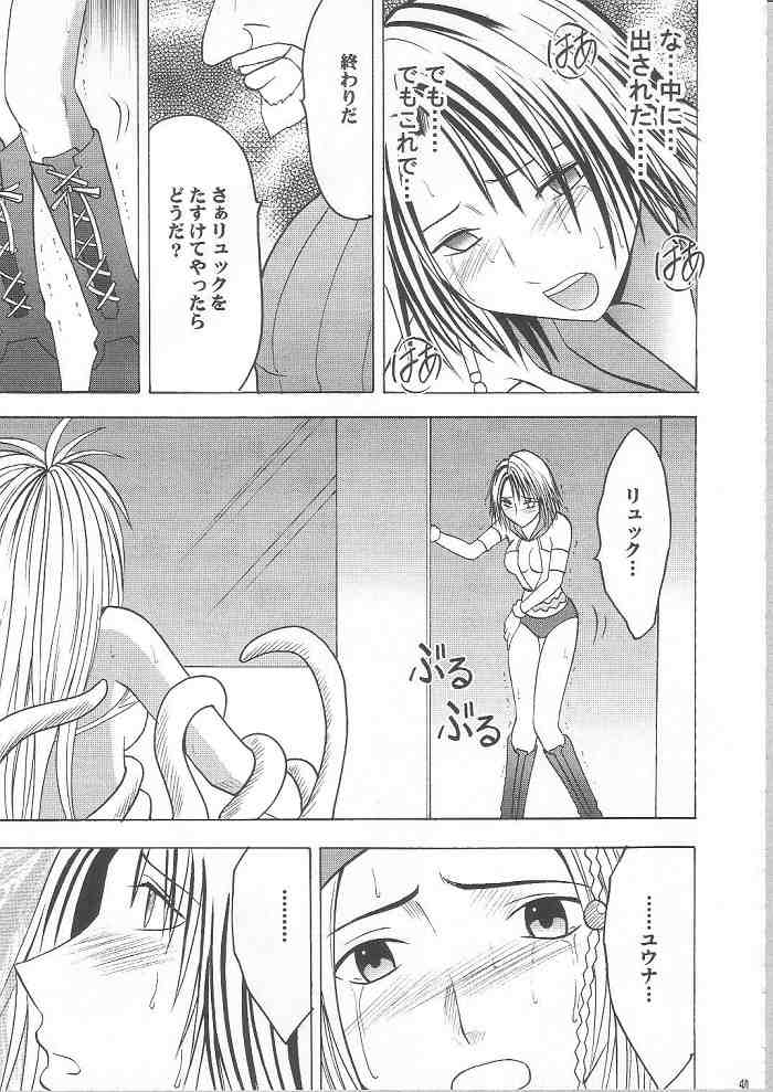 【クリムゾンコミックス】ゆうなぎそうしゅうへん（ファイナルファンタジーX-2）