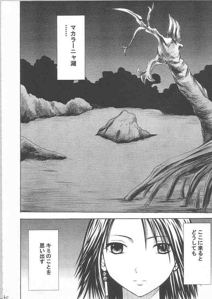 【クリムゾンコミックス】ゆうなぎそうしゅうへん（ファイナルファンタジーX-2）