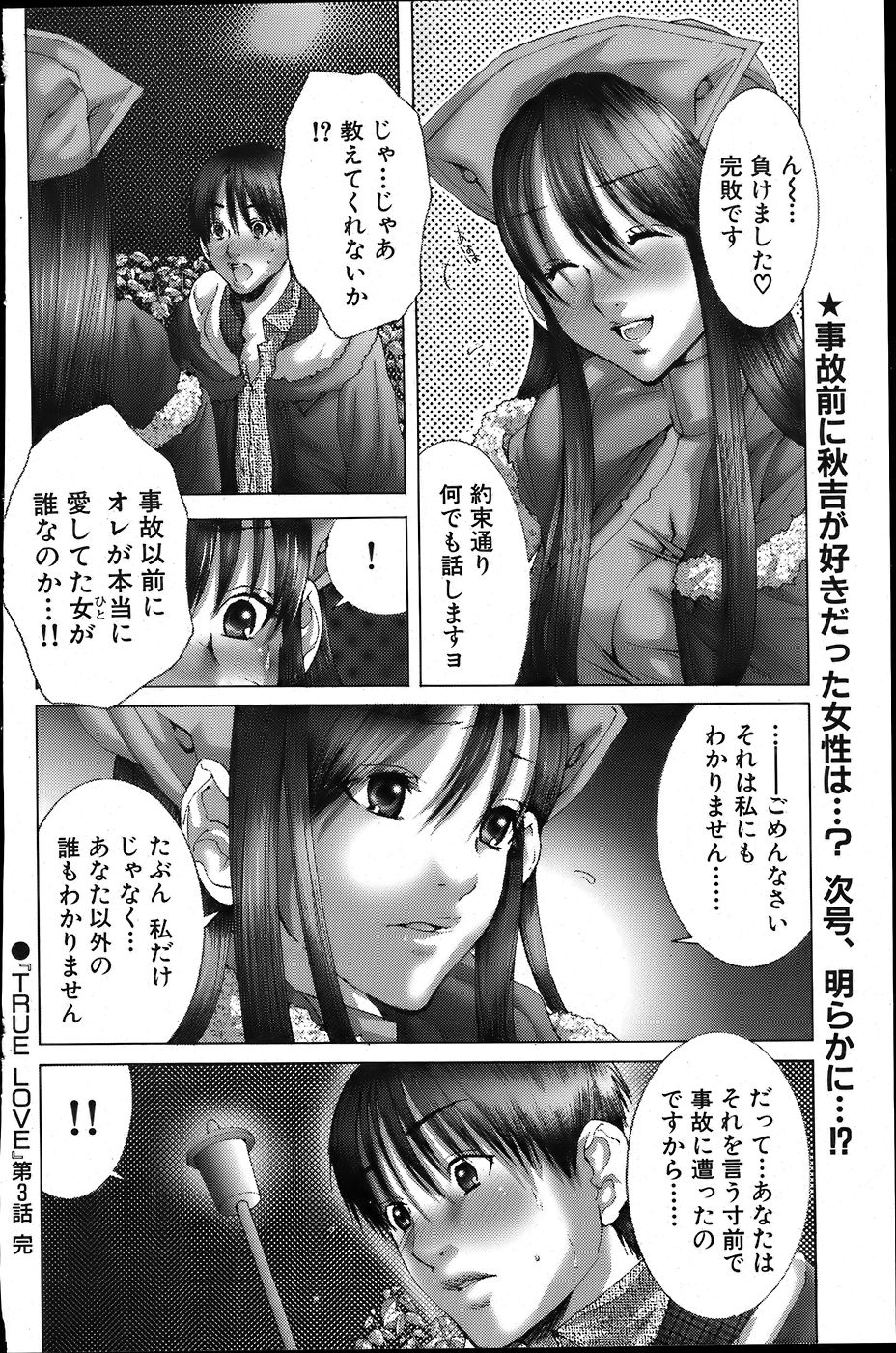 COMIC バズーカ 2007年6月号