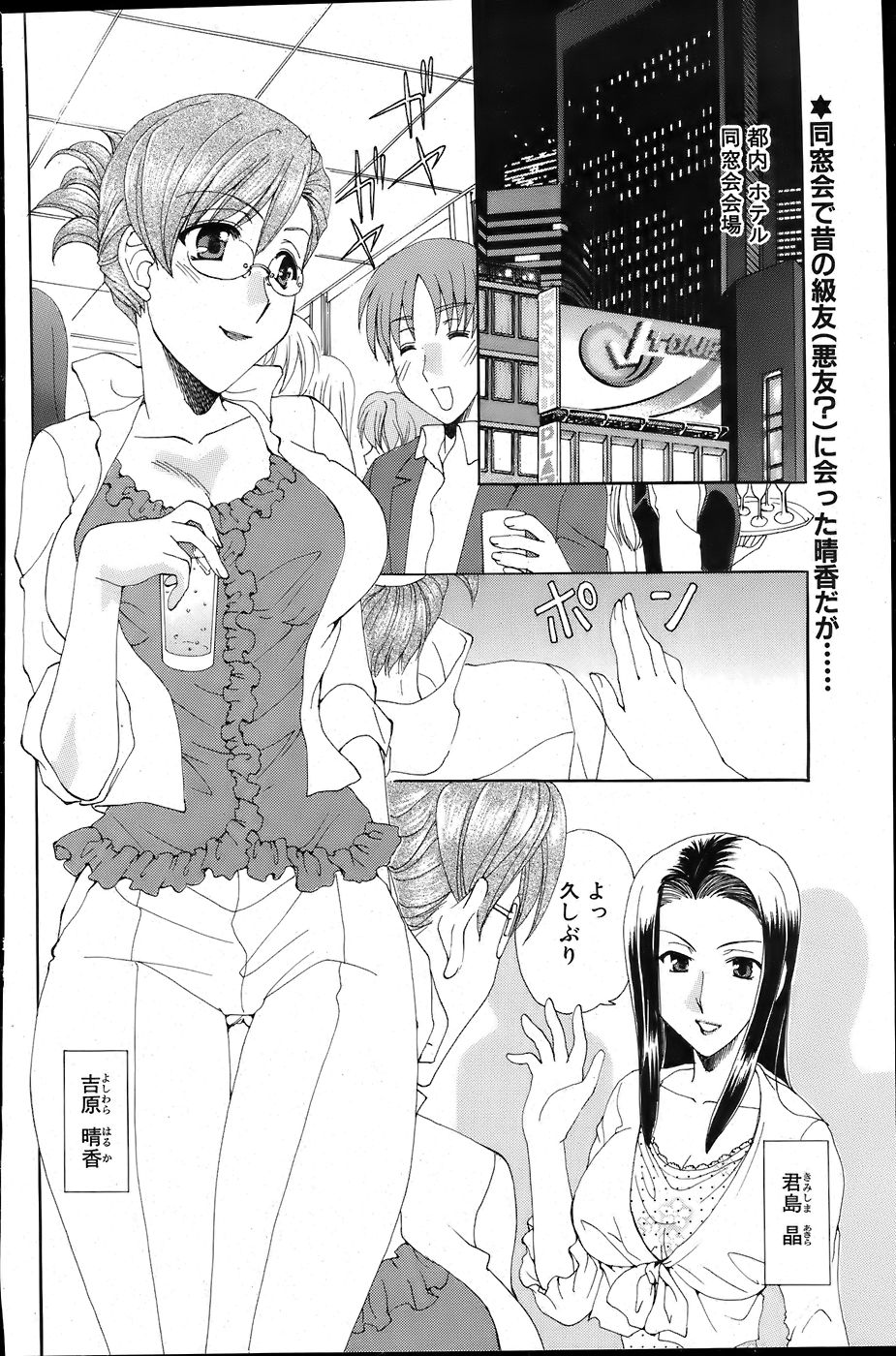 COMIC バズーカ 2007年6月号