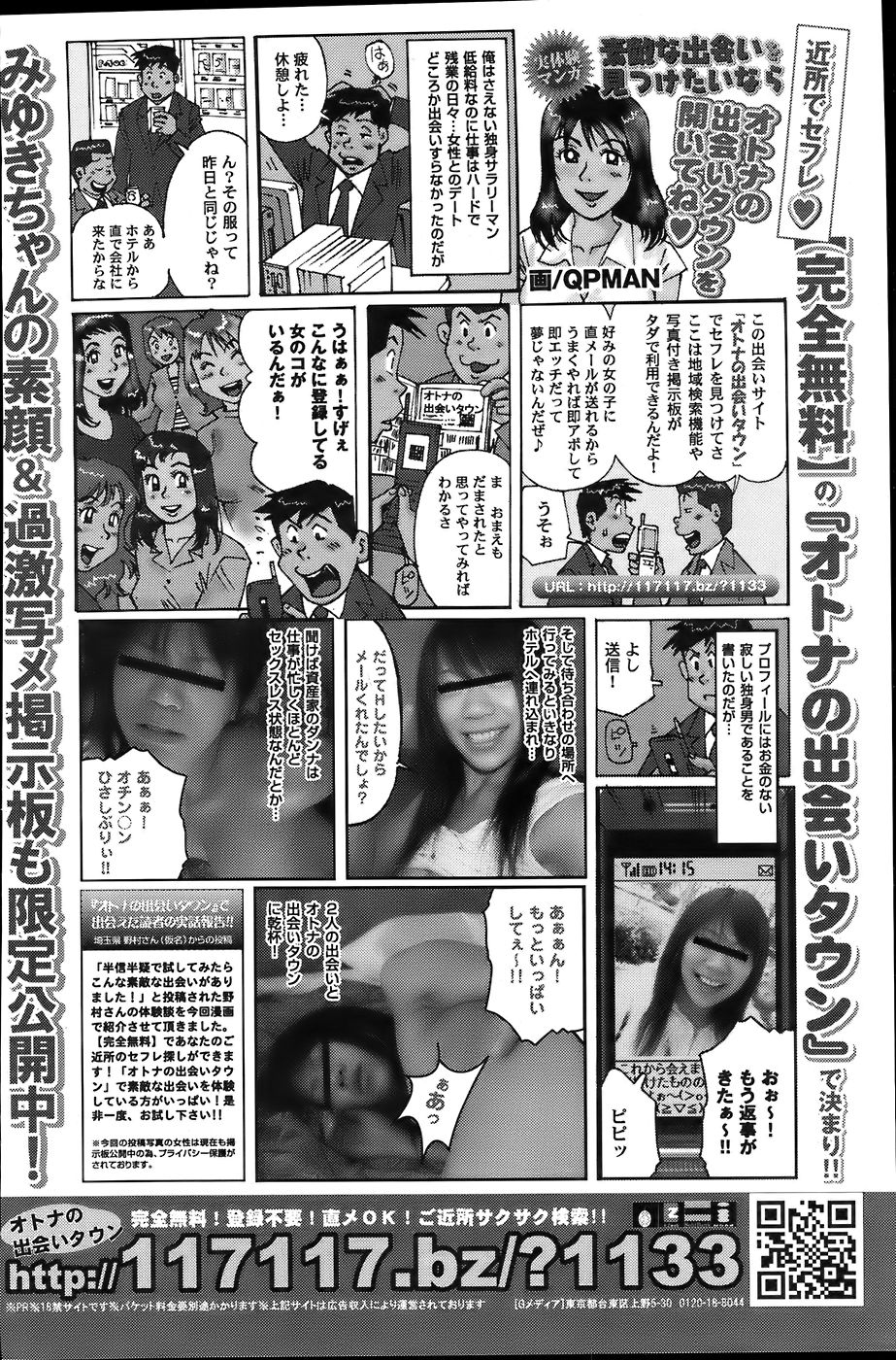 COMIC バズーカ 2007年6月号