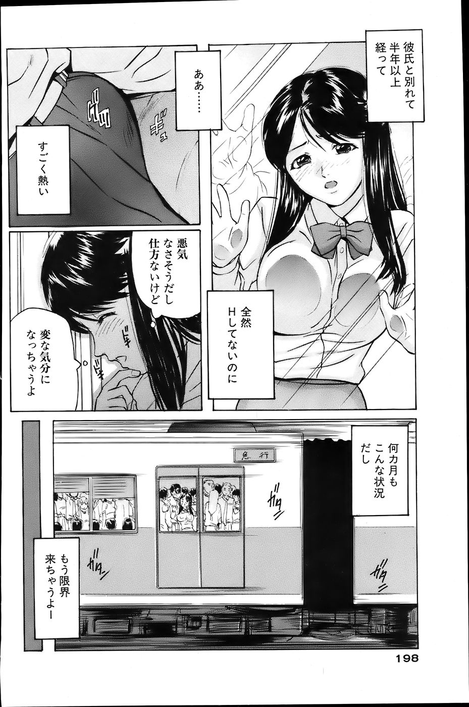 COMIC バズーカ 2007年6月号