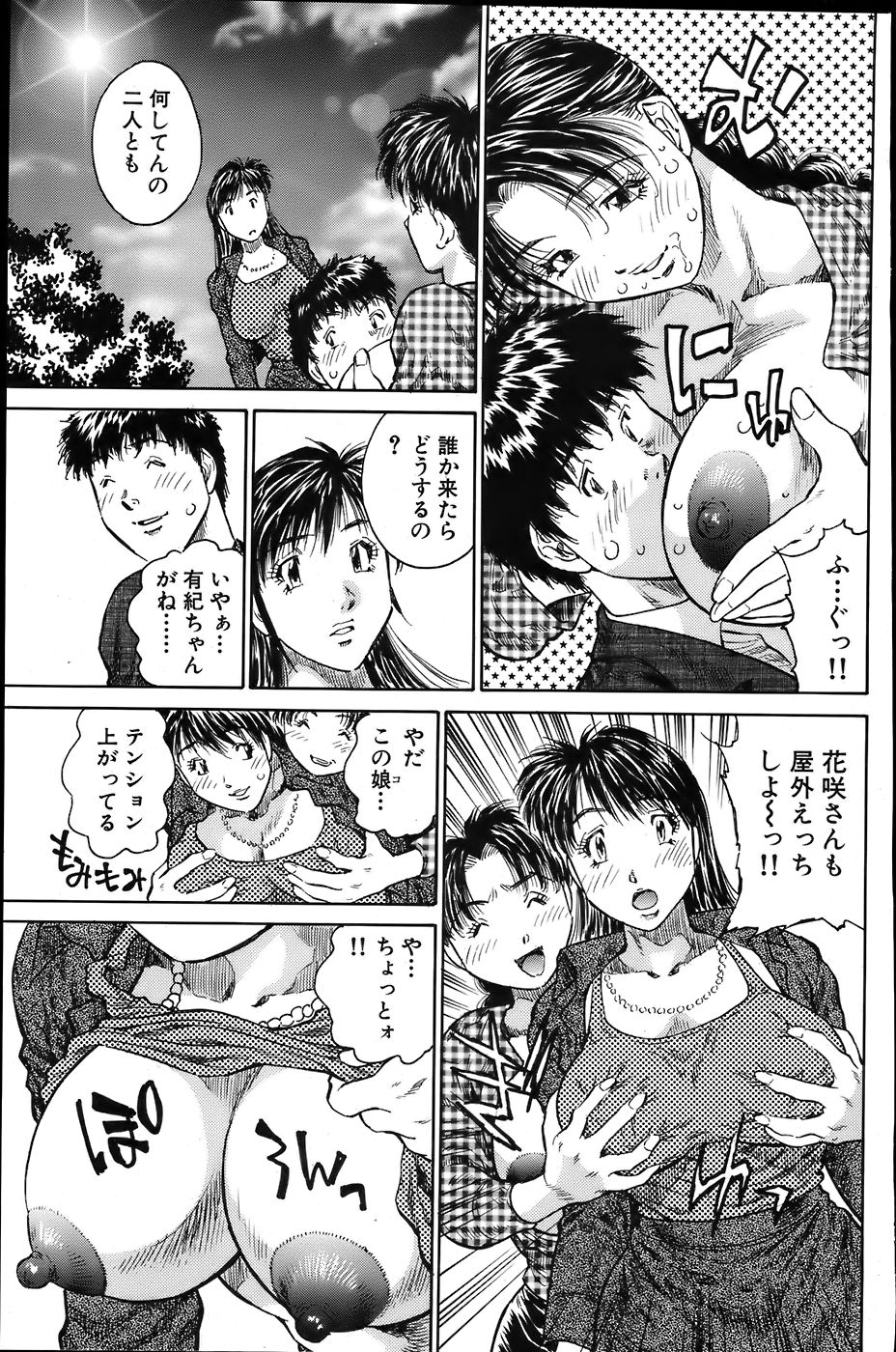 COMIC バズーカ 2007年6月号