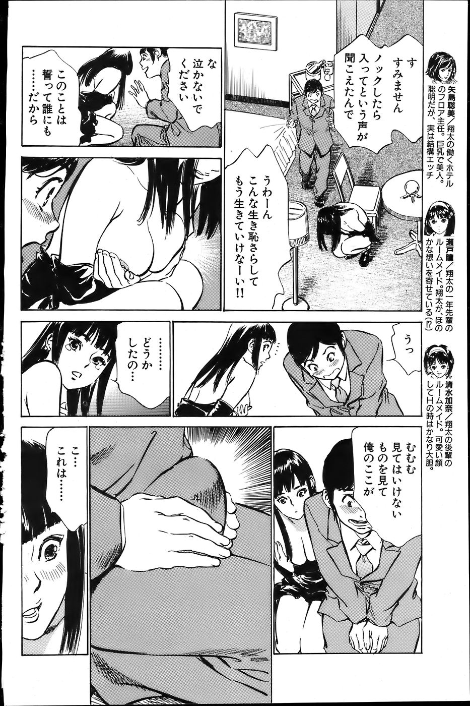 COMIC バズーカ 2007年6月号