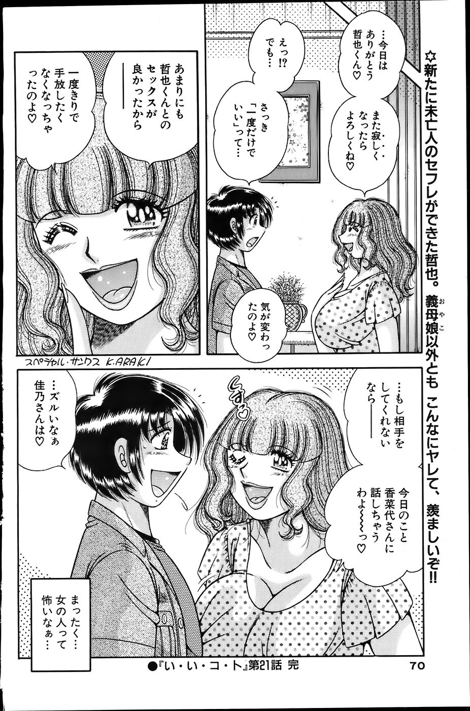 COMIC バズーカ 2007年6月号