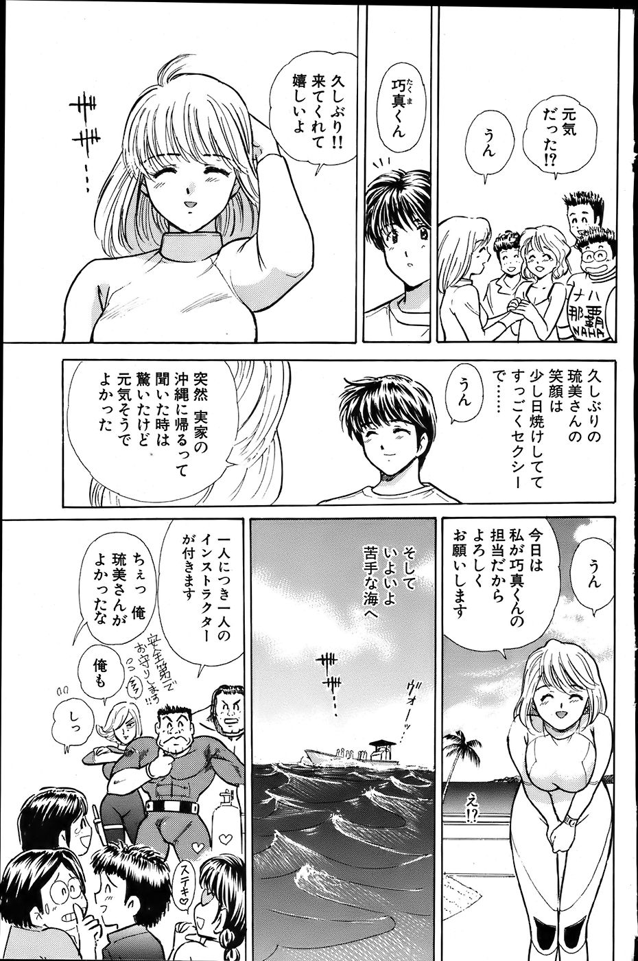 COMIC バズーカ 2007年6月号