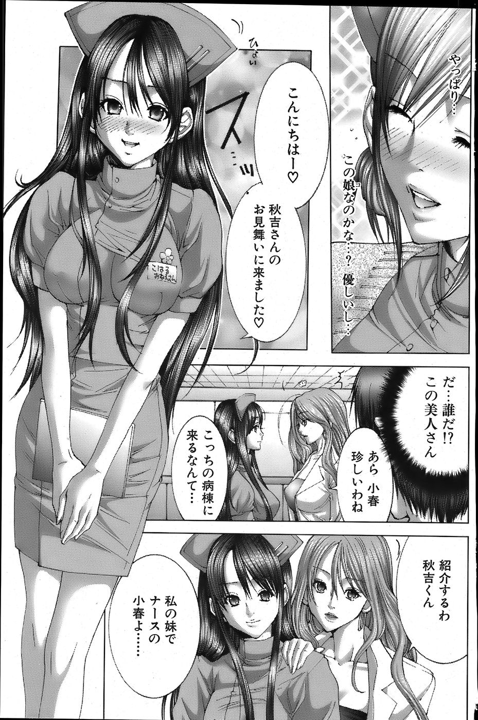 COMIC バズーカ 2007年6月号