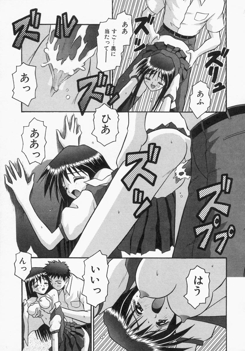 [友原道哉] エンゲージリング -Engage Ring-