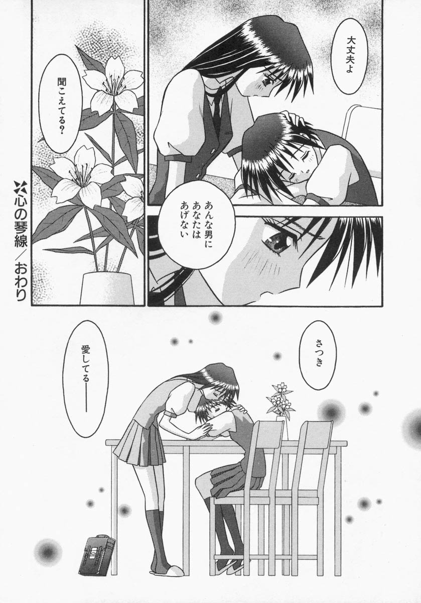 [友原道哉] エンゲージリング -Engage Ring-
