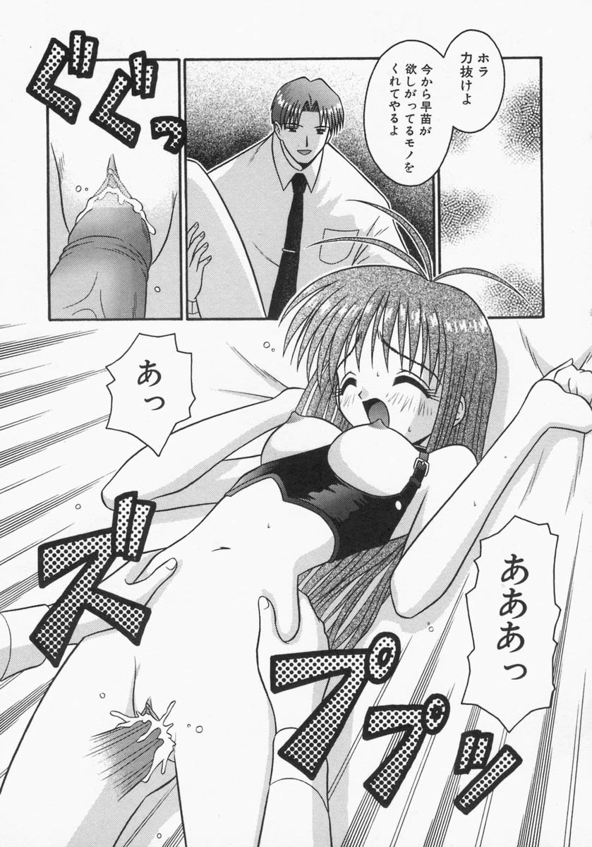 [友原道哉] エンゲージリング -Engage Ring-