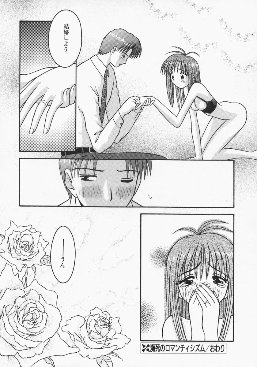 [友原道哉] エンゲージリング -Engage Ring-
