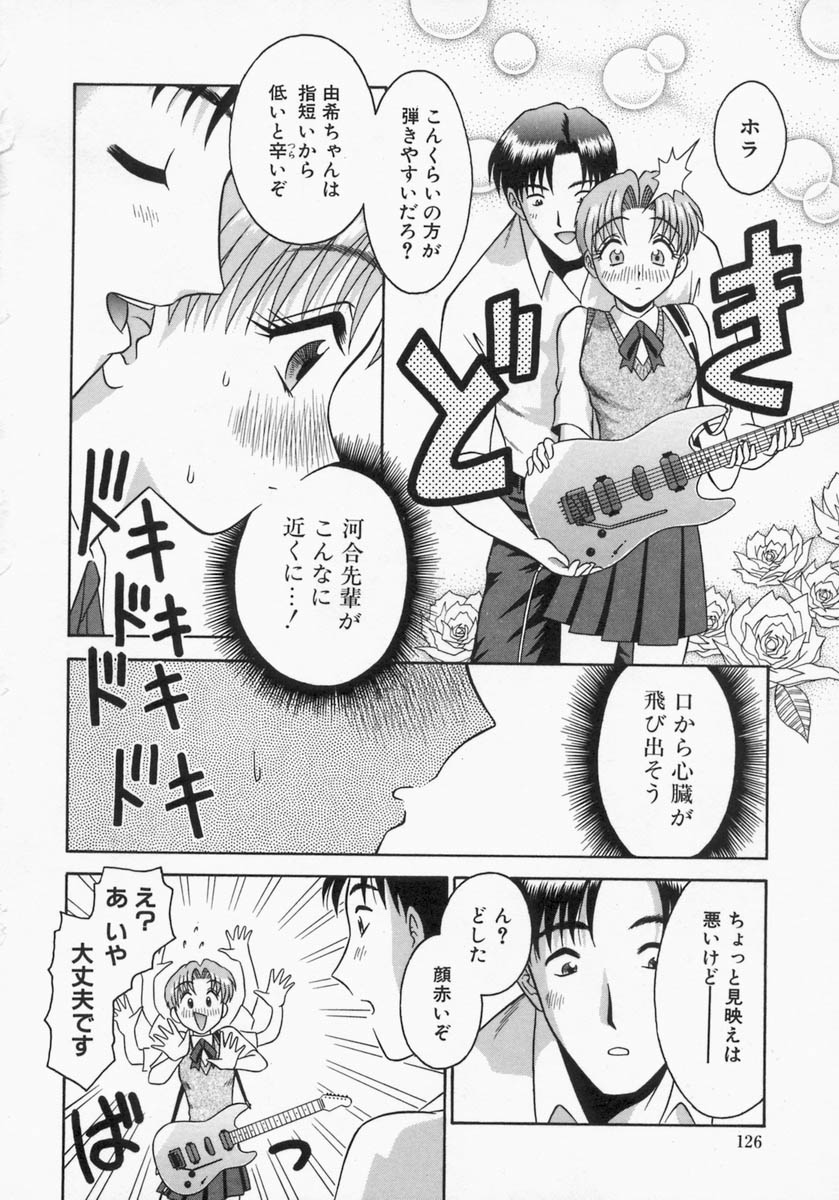 [友原道哉] エンゲージリング -Engage Ring-