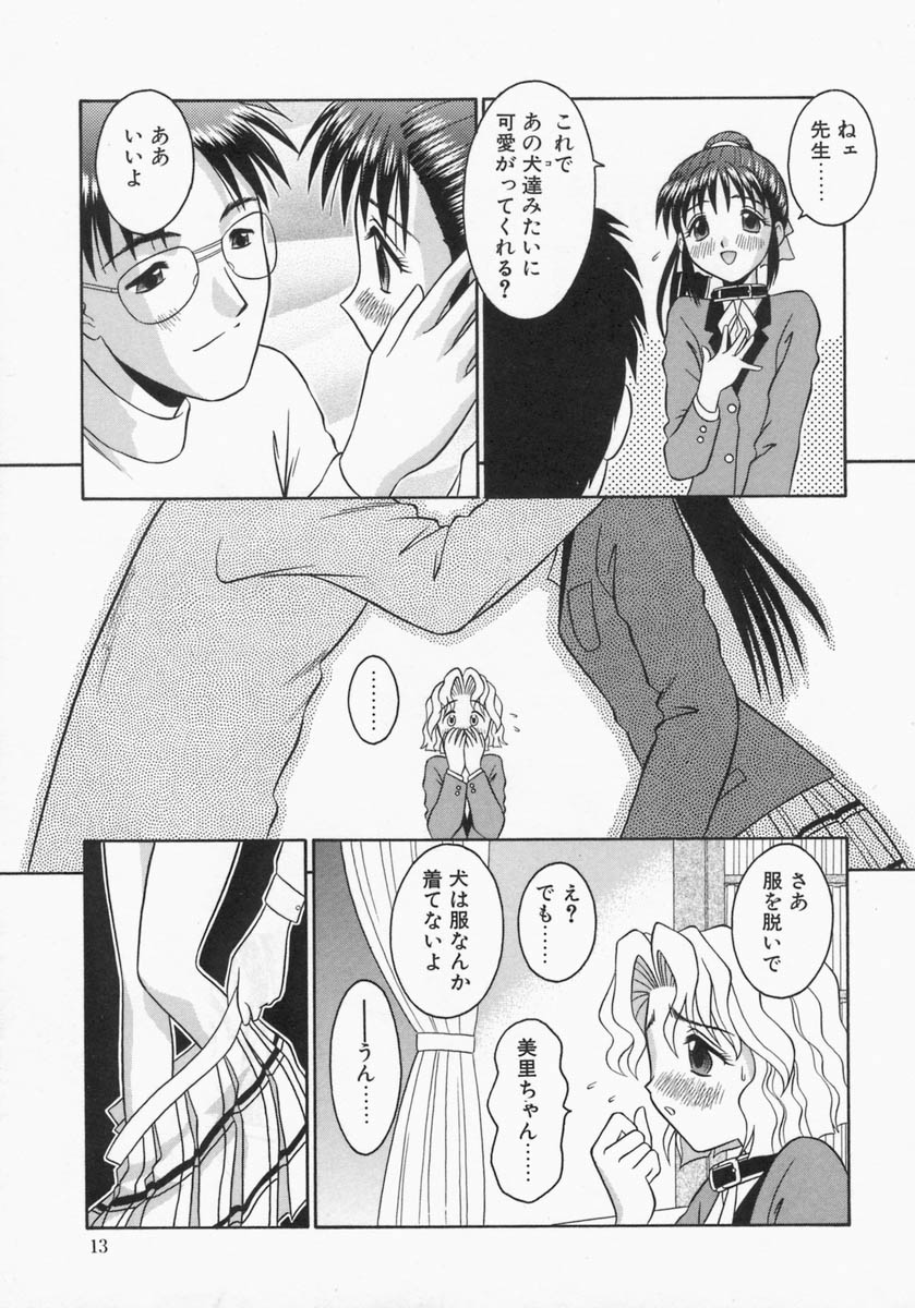 [友原道哉] エンゲージリング -Engage Ring-