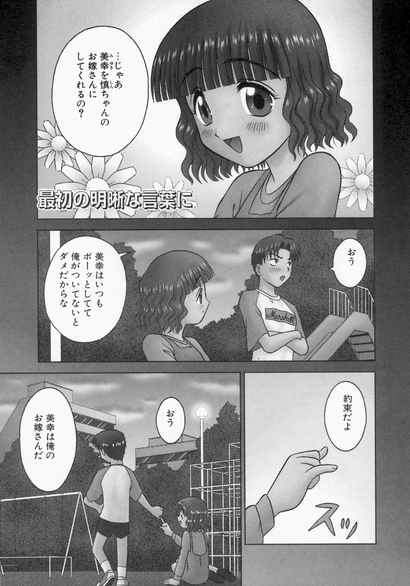 [友原道哉] エンゲージリング -Engage Ring-