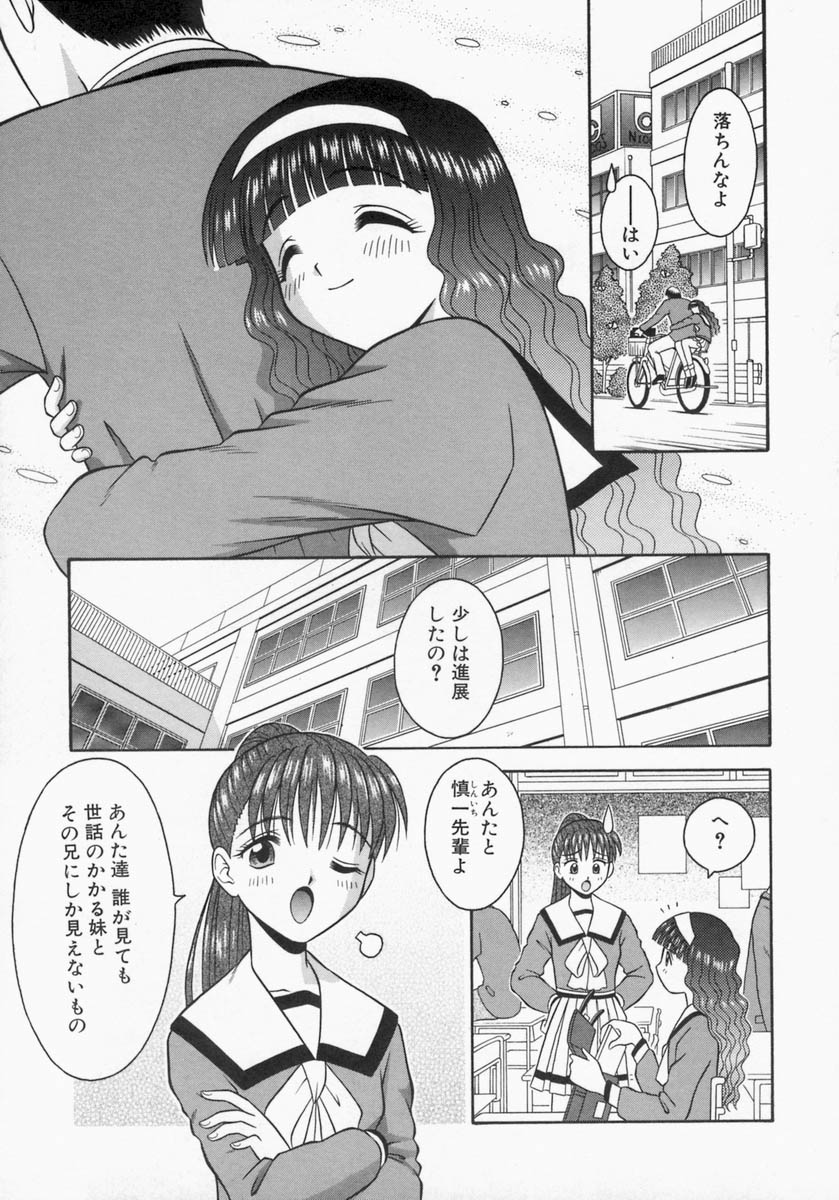 [友原道哉] エンゲージリング -Engage Ring-