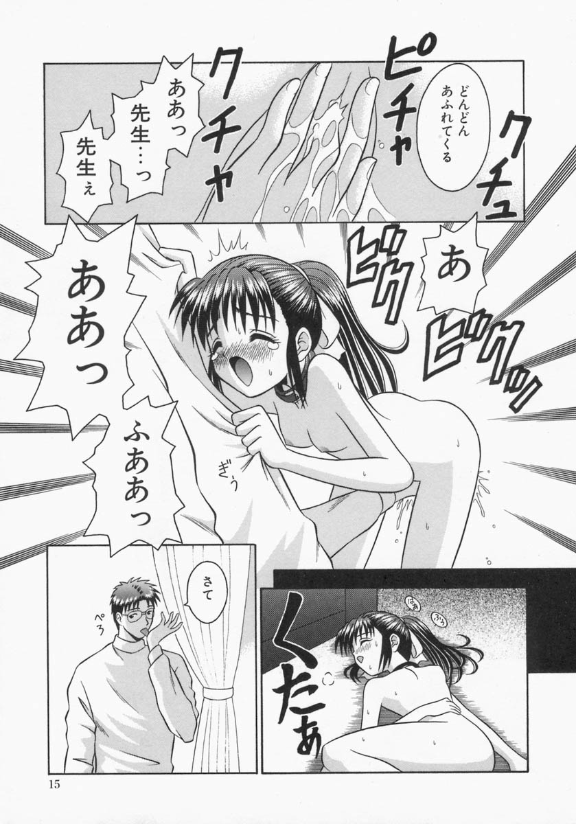 [友原道哉] エンゲージリング -Engage Ring-