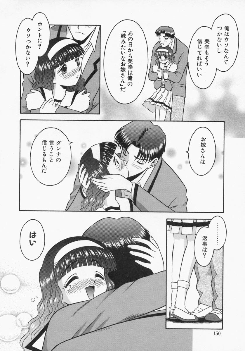 [友原道哉] エンゲージリング -Engage Ring-