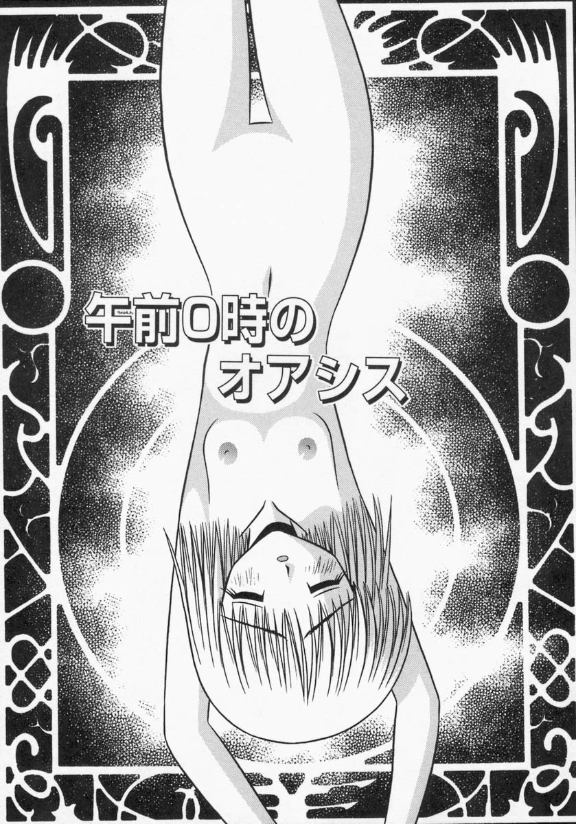 [友原道哉] エンゲージリング -Engage Ring-