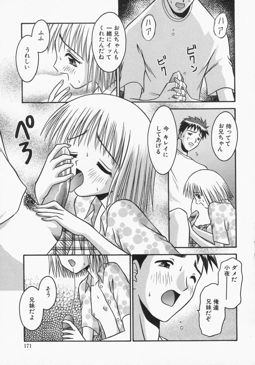 [友原道哉] エンゲージリング -Engage Ring-