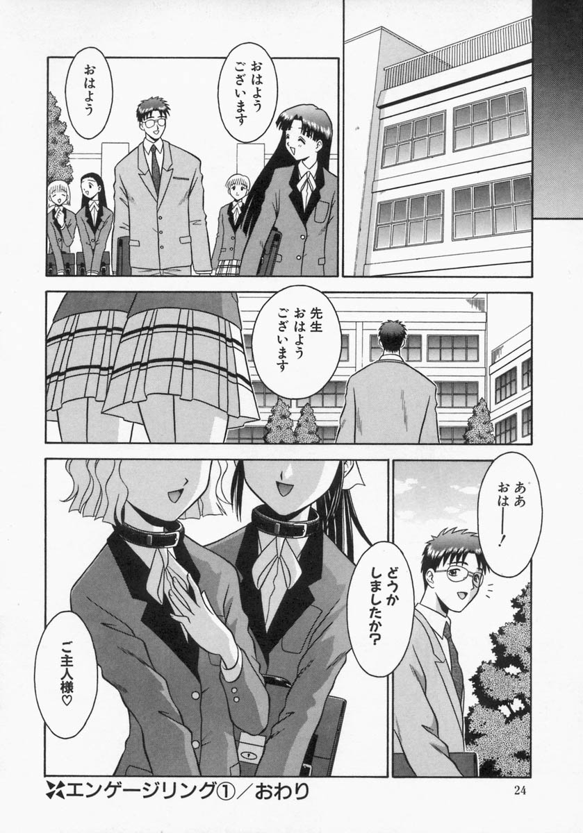 [友原道哉] エンゲージリング -Engage Ring-