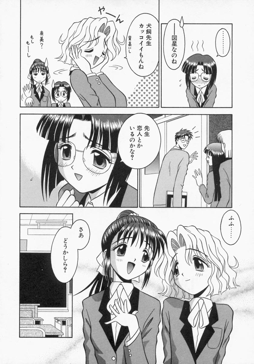 [友原道哉] エンゲージリング -Engage Ring-