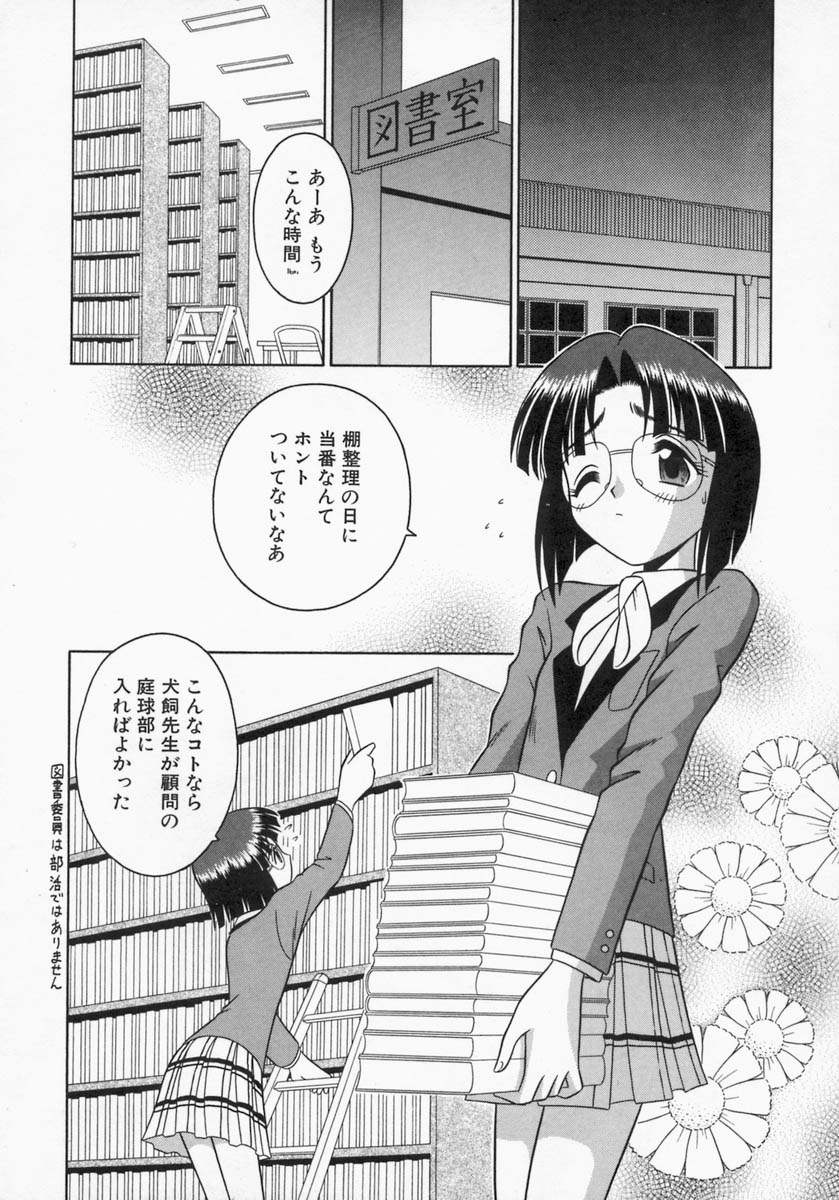 [友原道哉] エンゲージリング -Engage Ring-