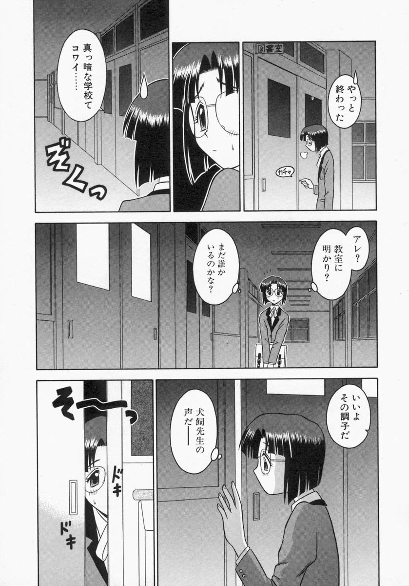 [友原道哉] エンゲージリング -Engage Ring-