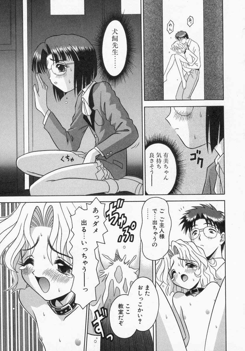[友原道哉] エンゲージリング -Engage Ring-