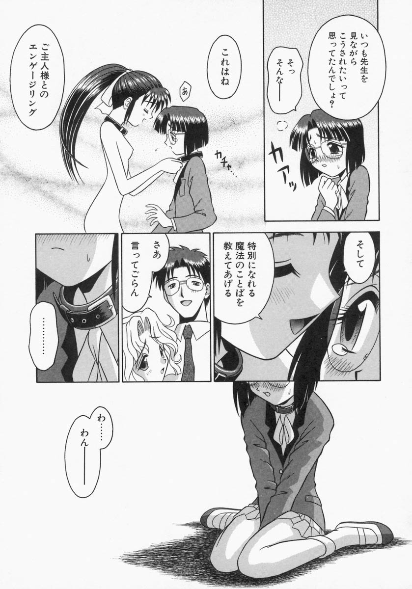 [友原道哉] エンゲージリング -Engage Ring-