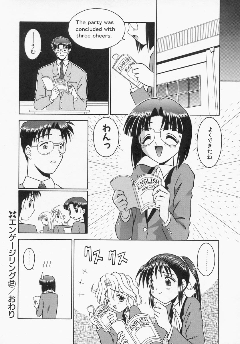 [友原道哉] エンゲージリング -Engage Ring-