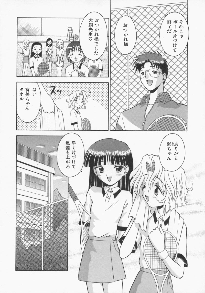 [友原道哉] エンゲージリング -Engage Ring-