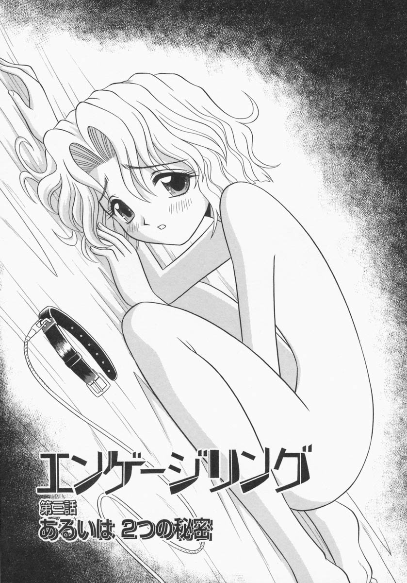 [友原道哉] エンゲージリング -Engage Ring-