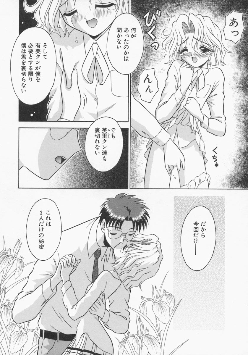 [友原道哉] エンゲージリング -Engage Ring-