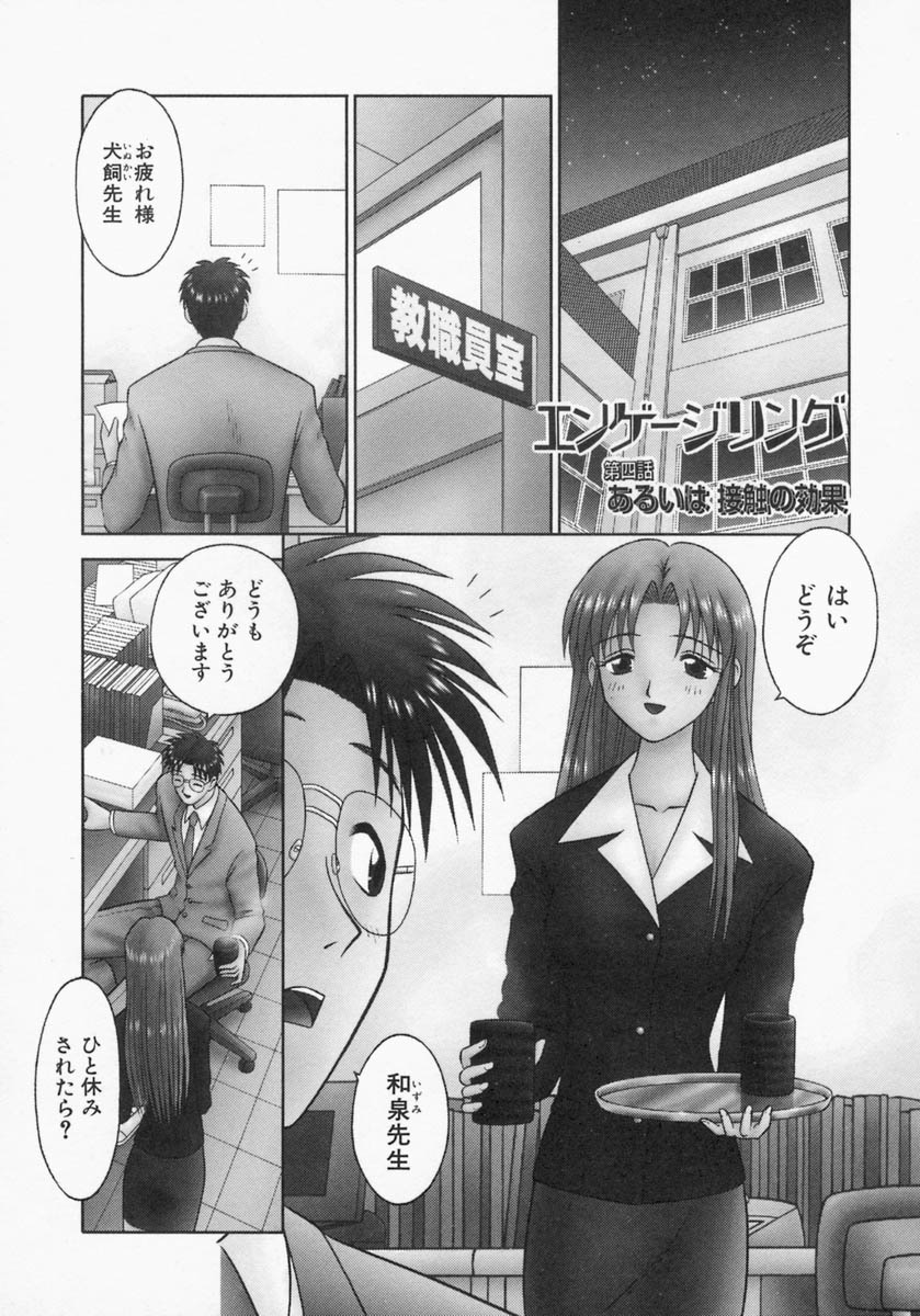 [友原道哉] エンゲージリング -Engage Ring-