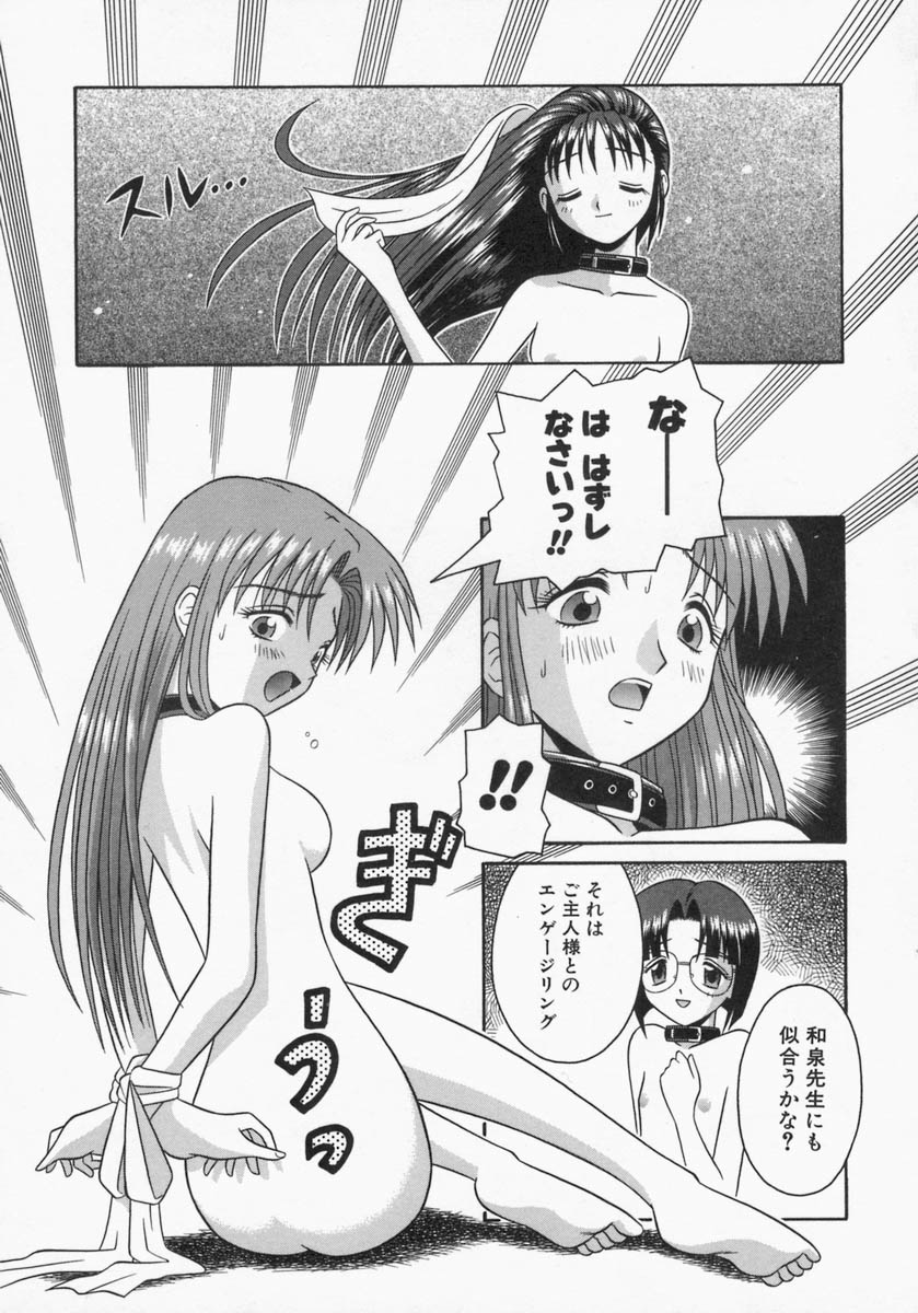 [友原道哉] エンゲージリング -Engage Ring-