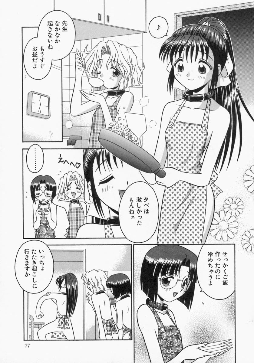 [友原道哉] エンゲージリング -Engage Ring-