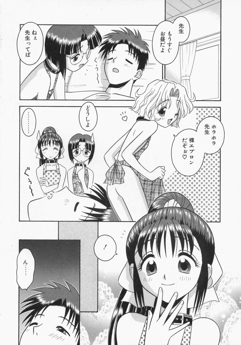 [友原道哉] エンゲージリング -Engage Ring-