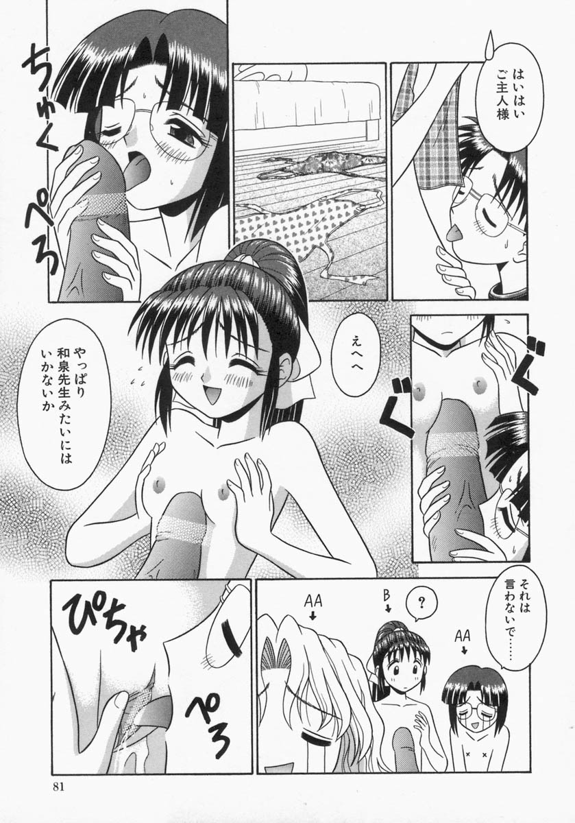 [友原道哉] エンゲージリング -Engage Ring-