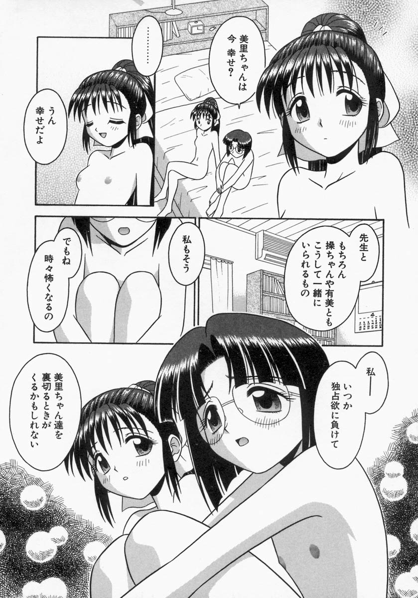 [友原道哉] エンゲージリング -Engage Ring-